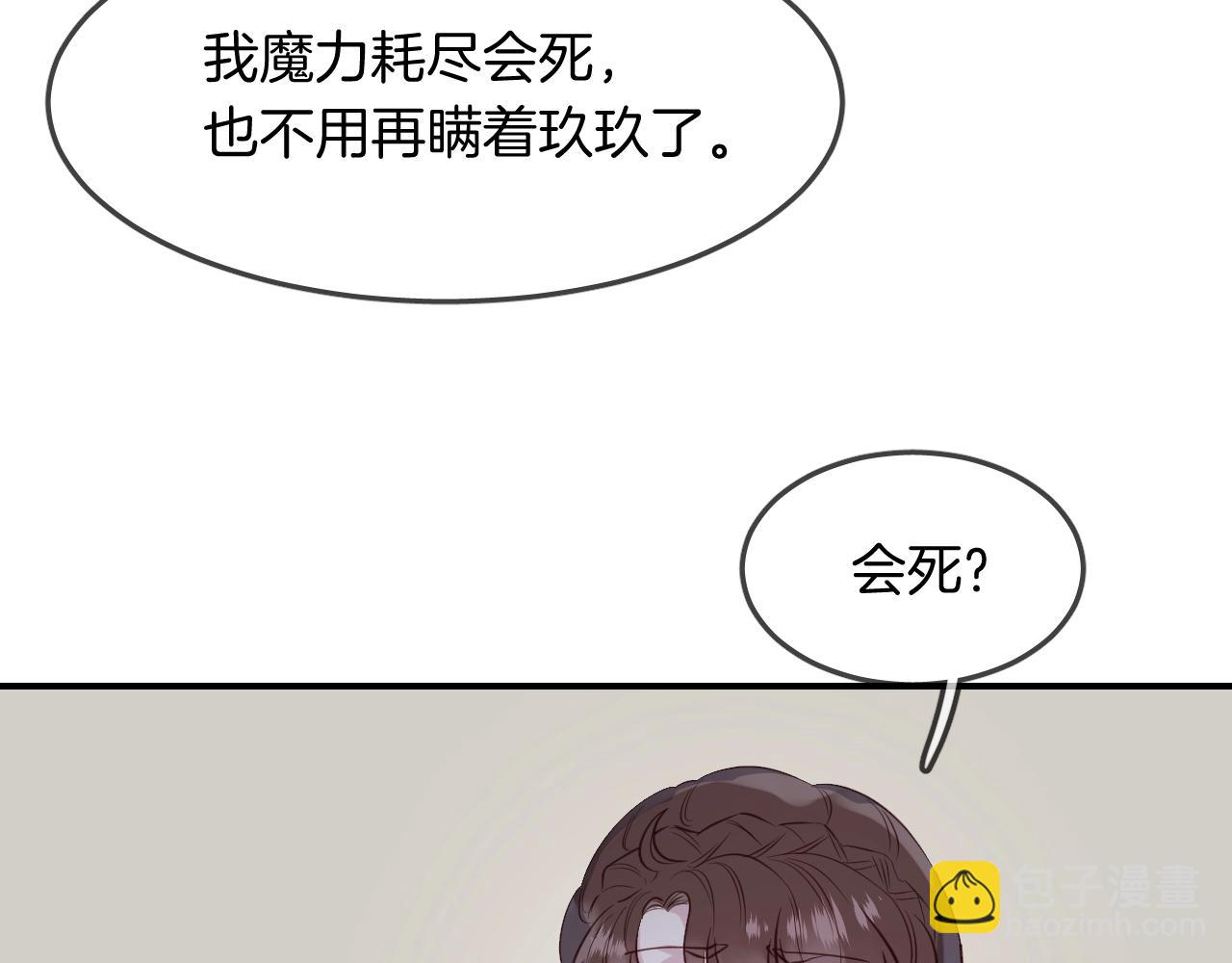 第55话  再见了玖玖13