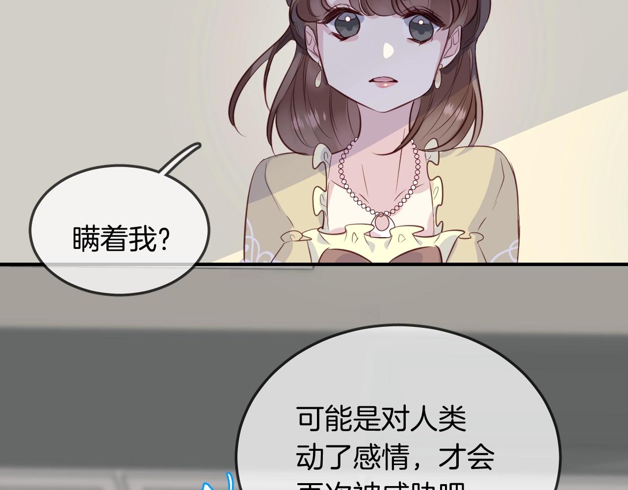 第55话  再见了玖玖14