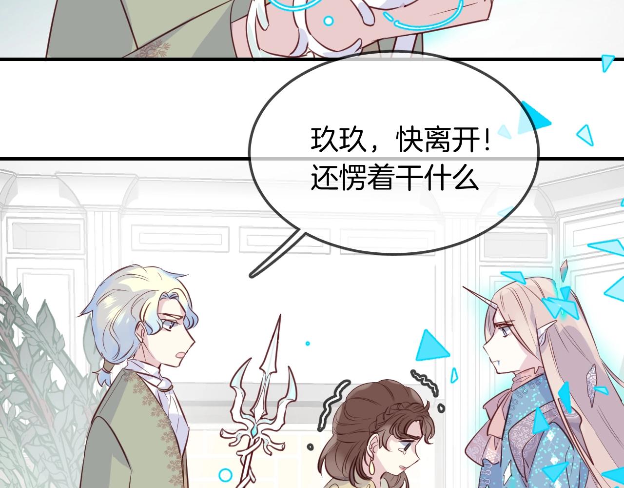 第55话  再见了玖玖70