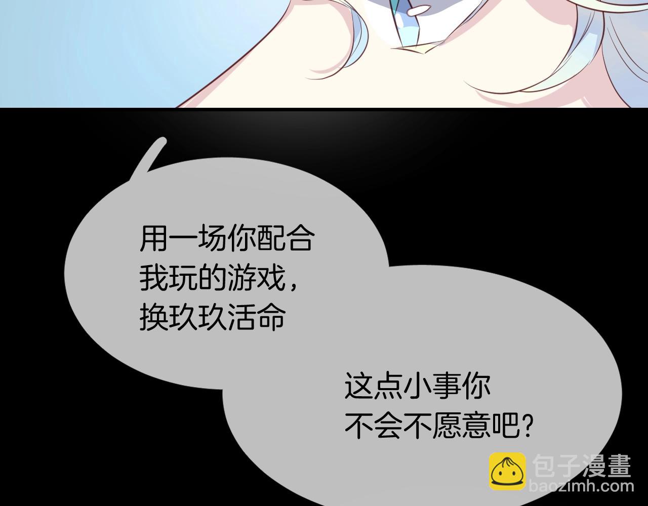 第55话  再见了玖玖82