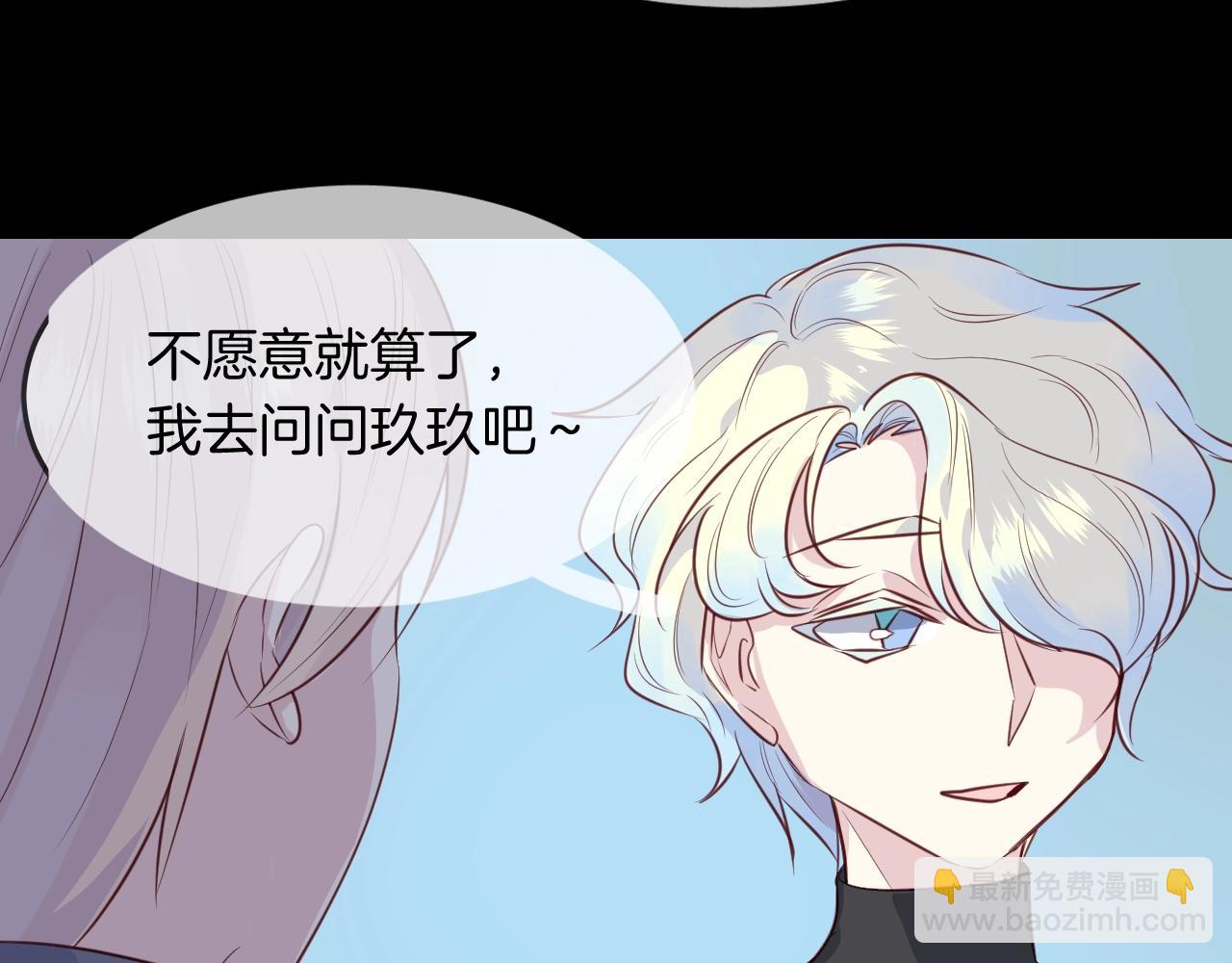 第55话  再见了玖玖84