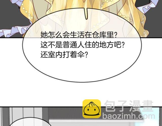 第56话  阴谋79