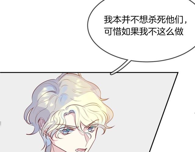 第57话  背叛77