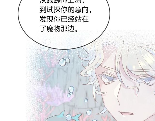 第57话  背叛83