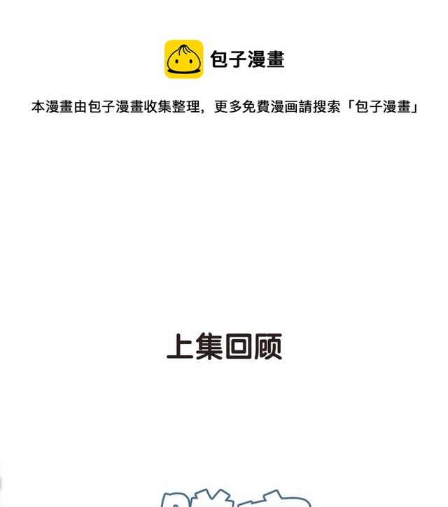 第59话  因为她0