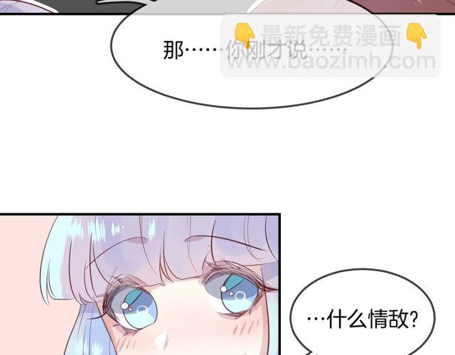 第59话  因为她2