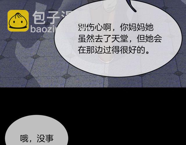 第59话  因为她43