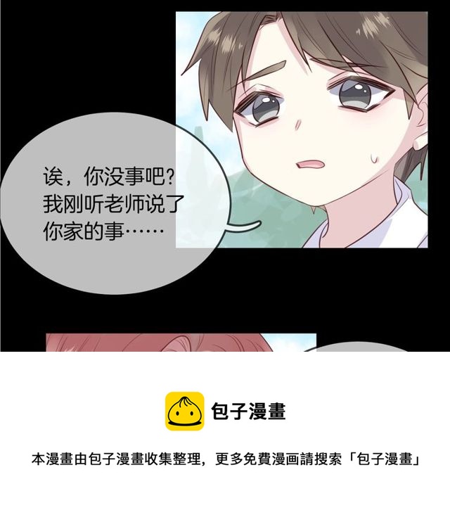 第59话  因为她54