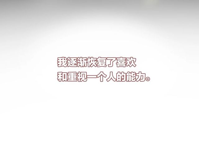 第59话  因为她88