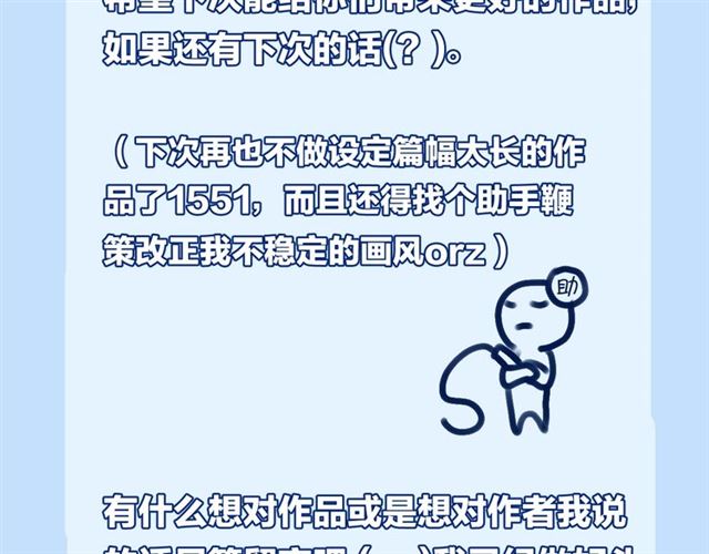完结篇  人鱼公主的回答101