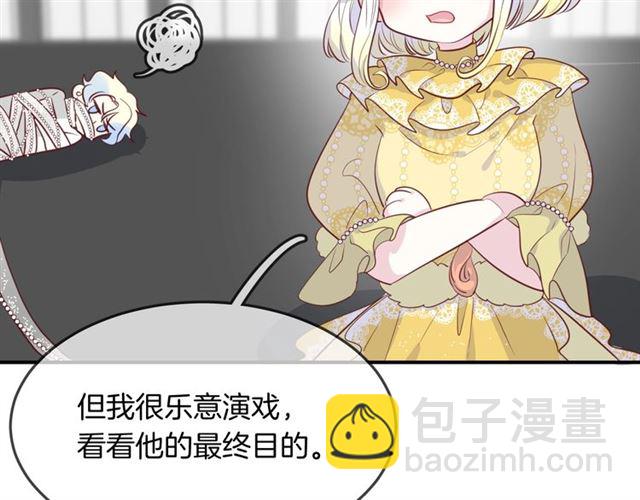 完结篇  人鱼公主的回答12