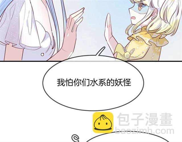 完结篇  人鱼公主的回答16