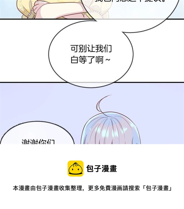 完结篇  人鱼公主的回答20
