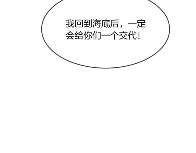 完结篇  人鱼公主的回答22