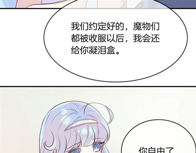 完结篇  人鱼公主的回答38