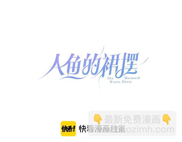完结篇  人鱼公主的回答4