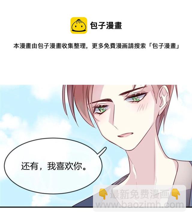 完结篇  人鱼公主的回答40