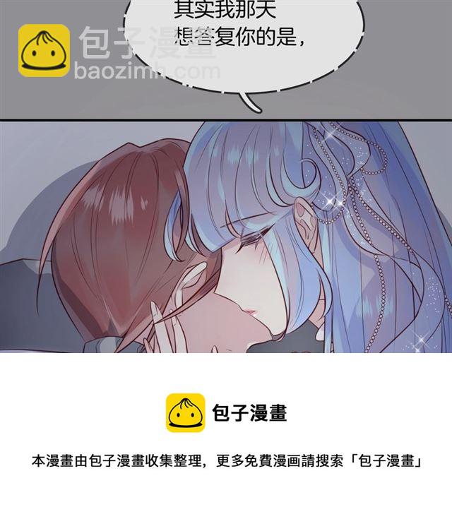 完结篇  人鱼公主的回答84