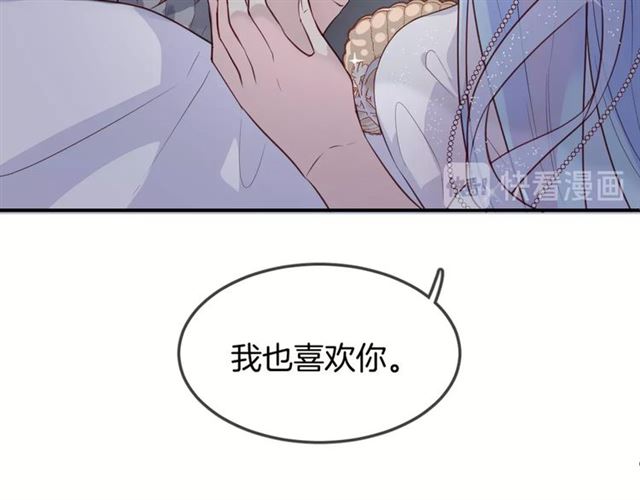 完结篇  人鱼公主的回答85