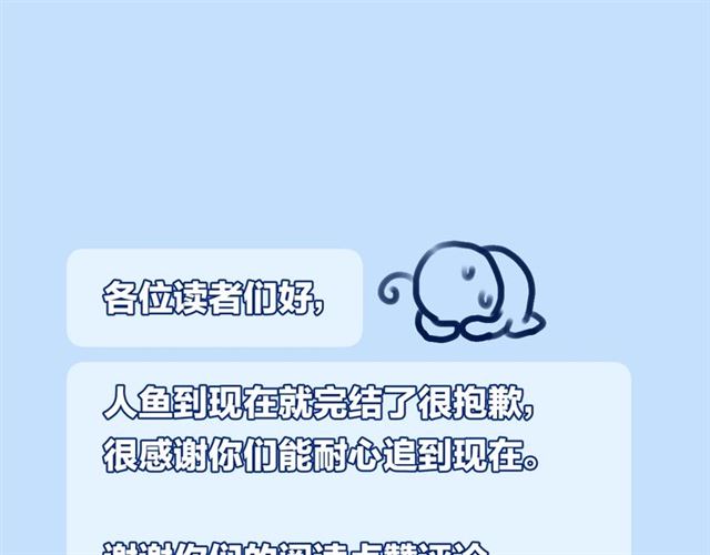 完结篇  人鱼公主的回答98