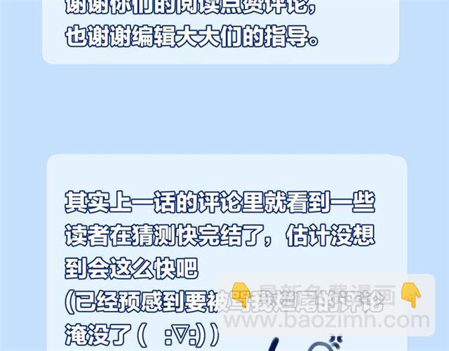 完结篇  人鱼公主的回答99