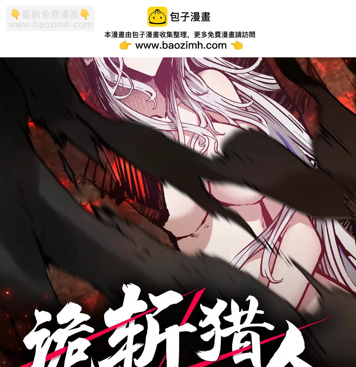 第19话  生命计时1