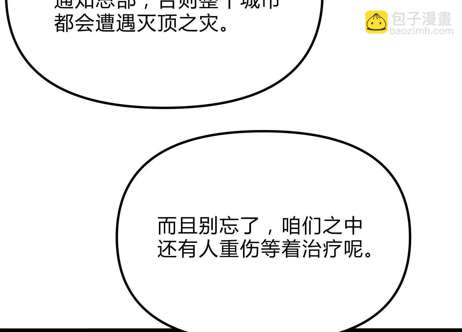 第19话  生命计时63
