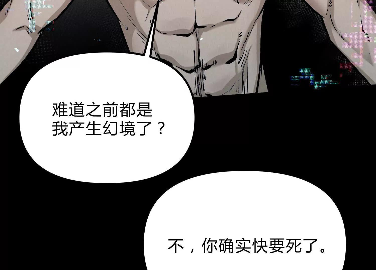 第19话  生命计时82