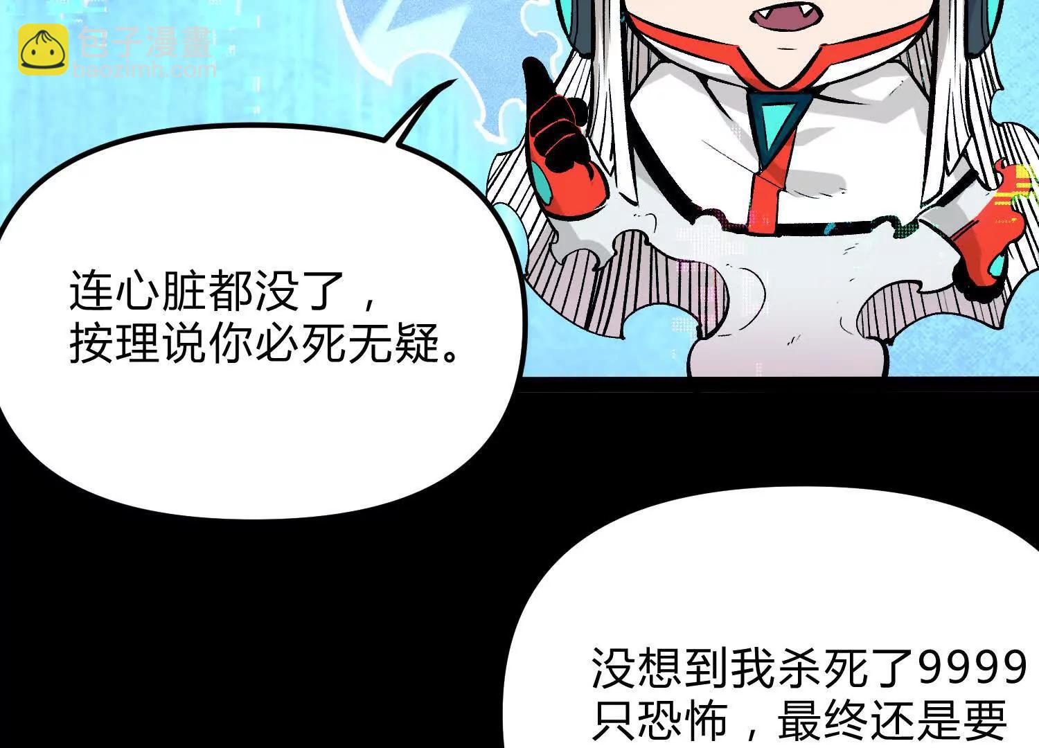 第19话  生命计时87