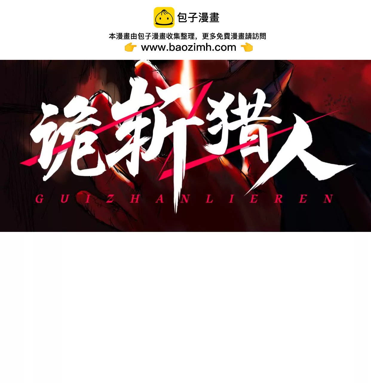 第33话  任务伙伴1