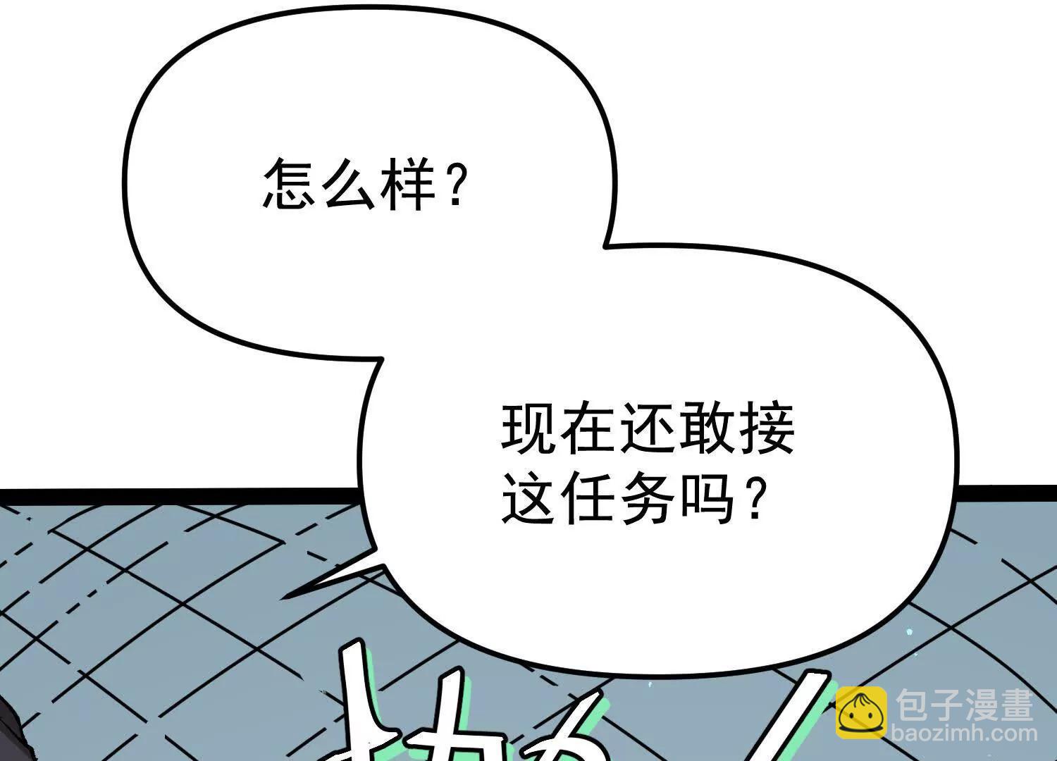 第33话  任务伙伴10