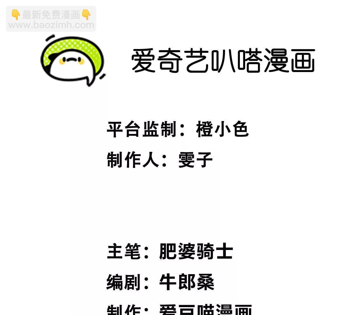 第33话  任务伙伴2