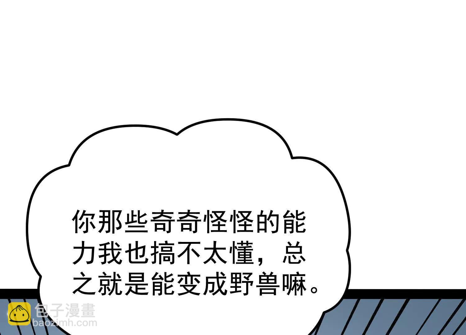 第33话  任务伙伴57