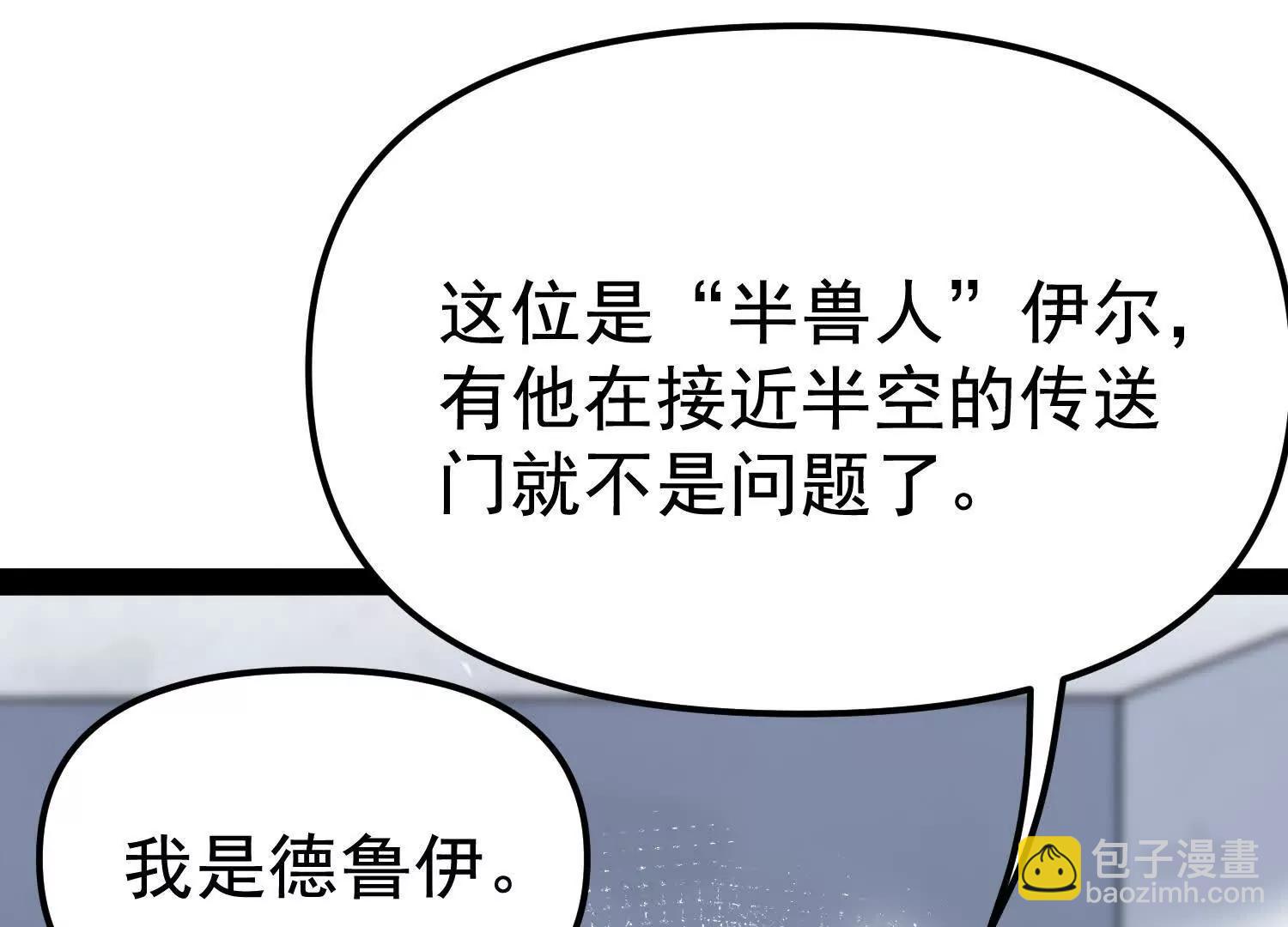 第33话  任务伙伴60