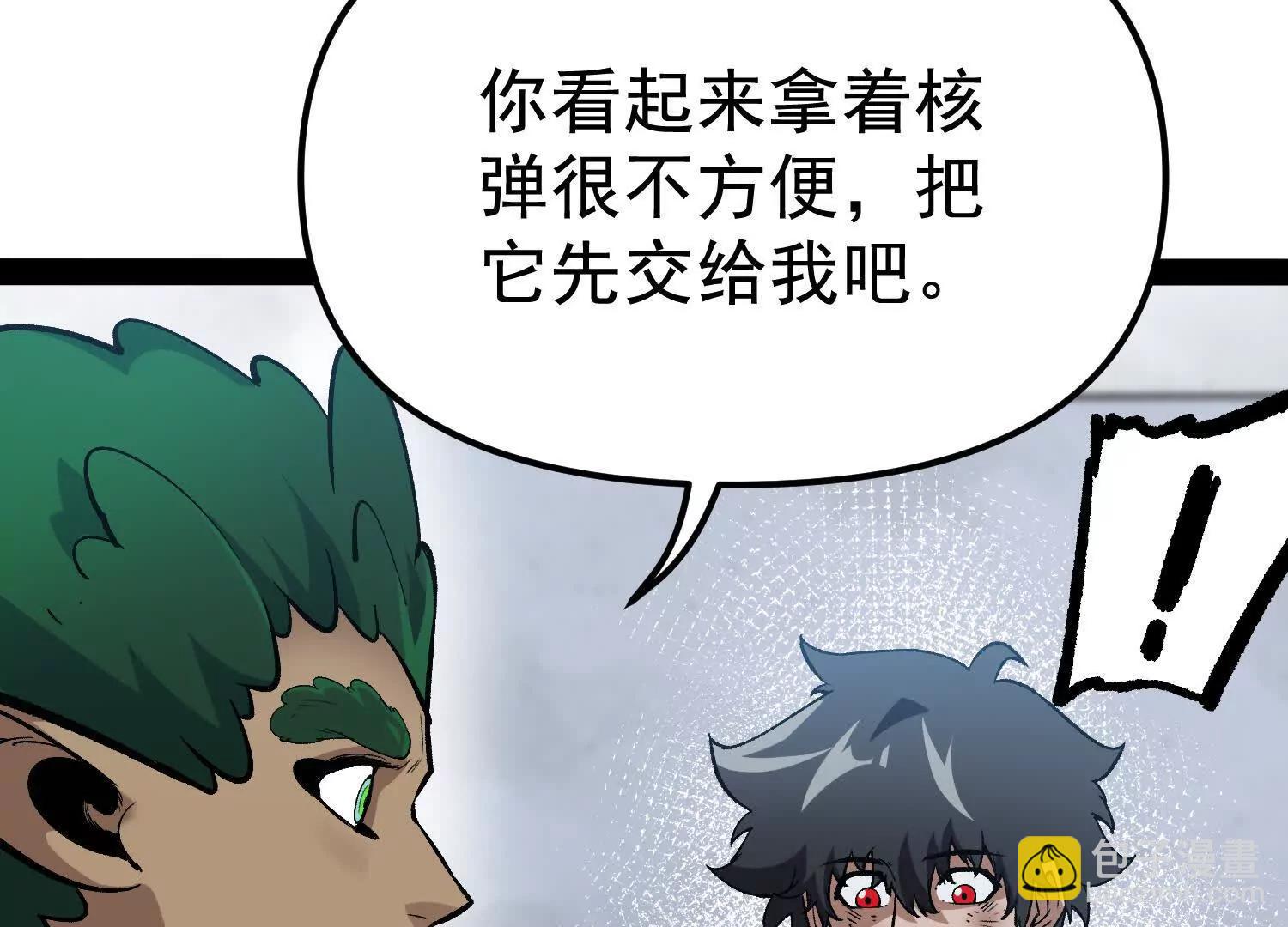 第33话  任务伙伴64