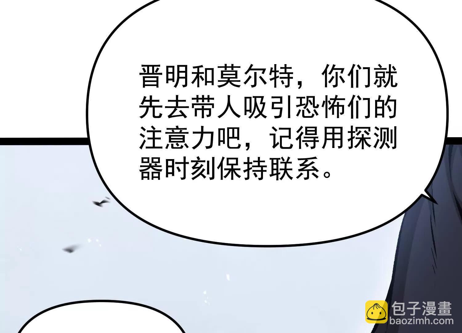 第33话  任务伙伴77