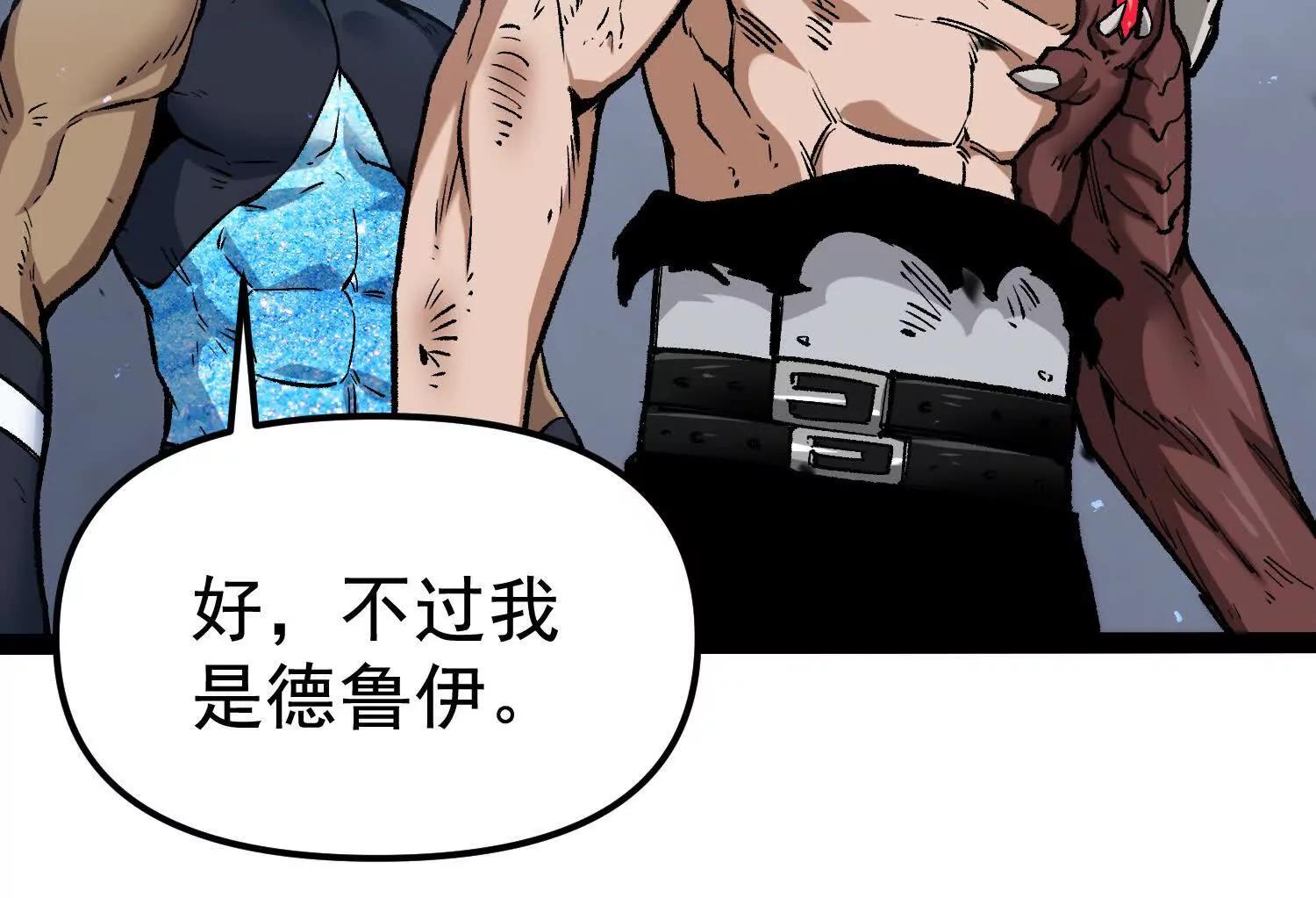 第33话  任务伙伴86