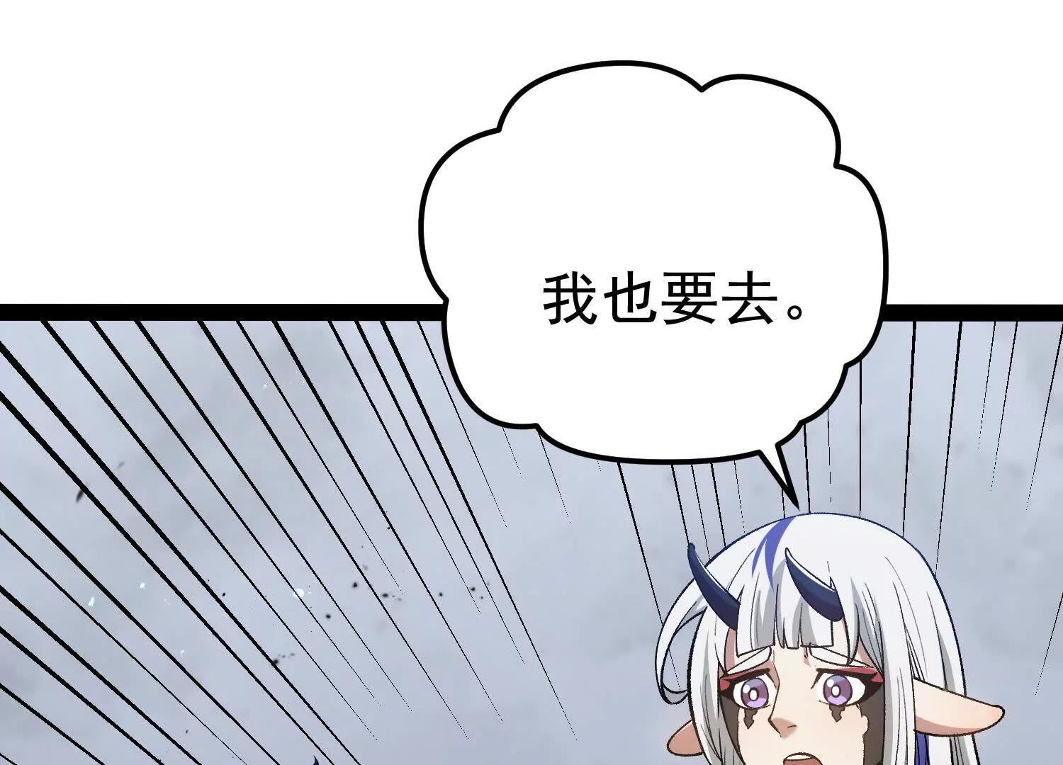 第33话  任务伙伴87
