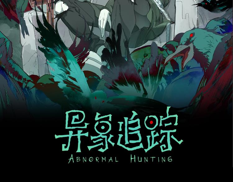 第4话  老人村11