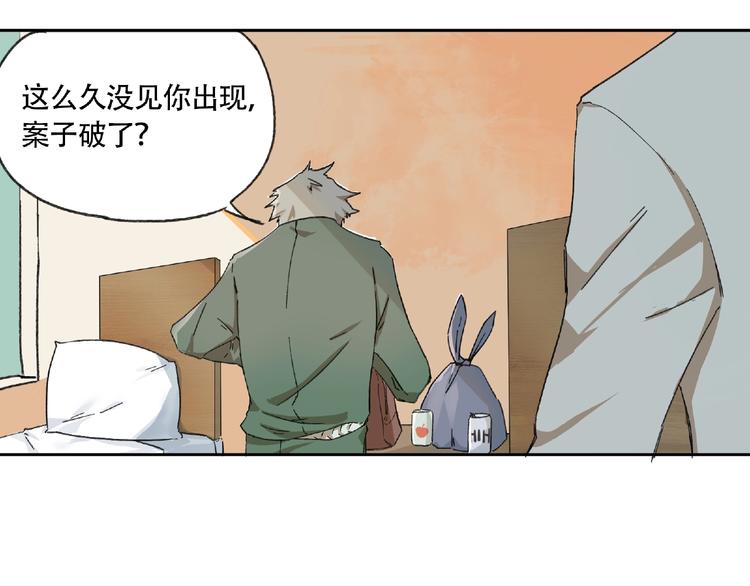 第4话  老人村111