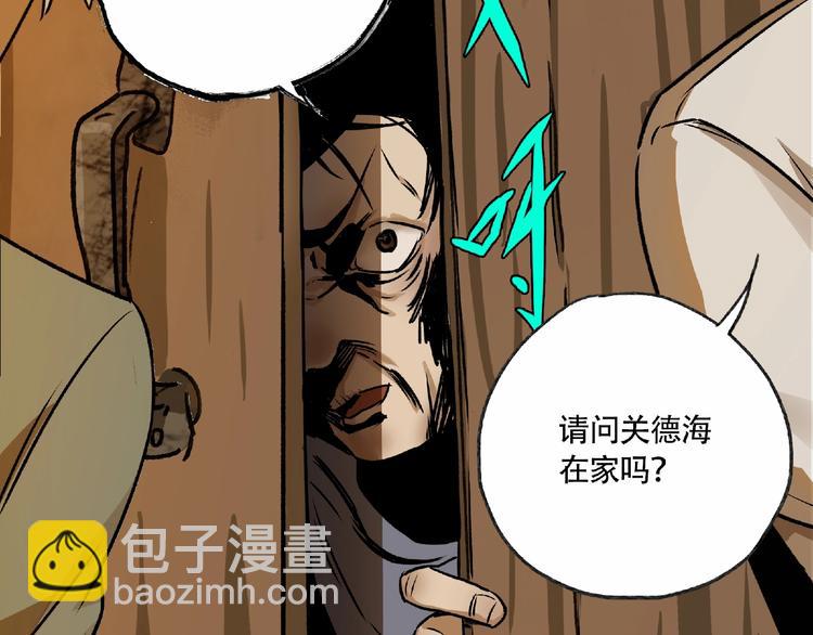 第4话  老人村1128