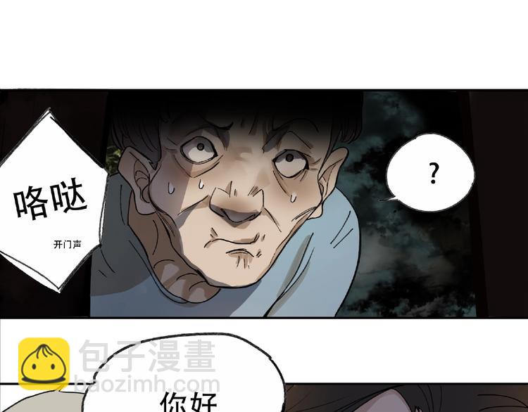 第4话  老人村1137
