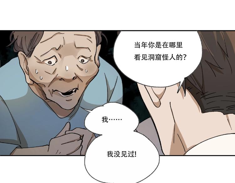第4话  老人村1148