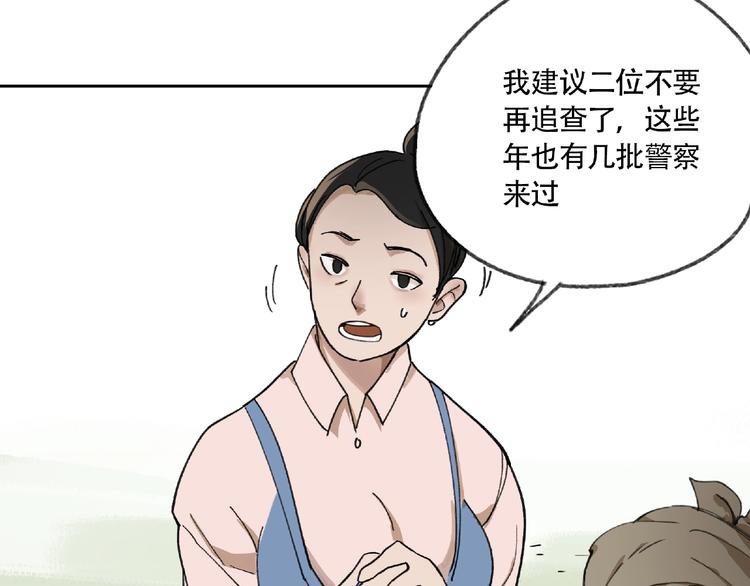 第4话  老人村1182