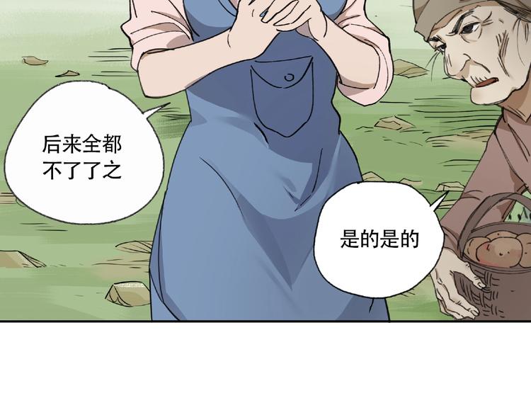 第4话  老人村1183
