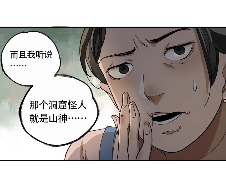 第4话  老人村1184