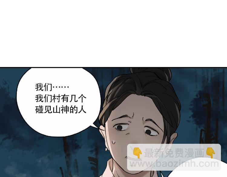 第4话  老人村1185