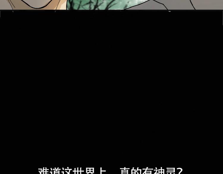 第4话  老人村1192