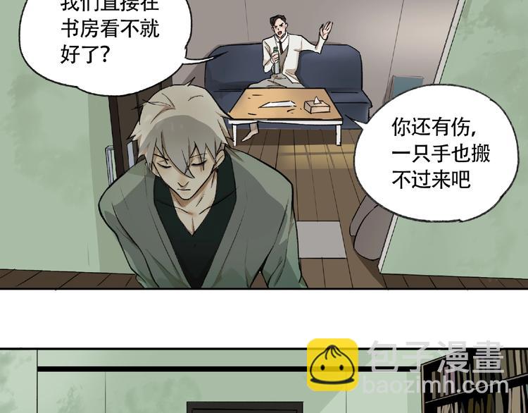 第4话  老人村143