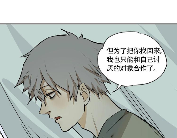 第4话  老人村167